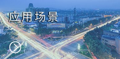 時控開關應用