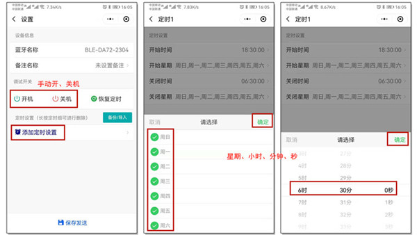 發光字定時器