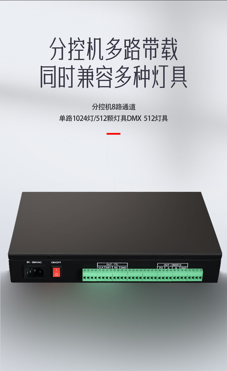 聯機控制器 聯機控制器