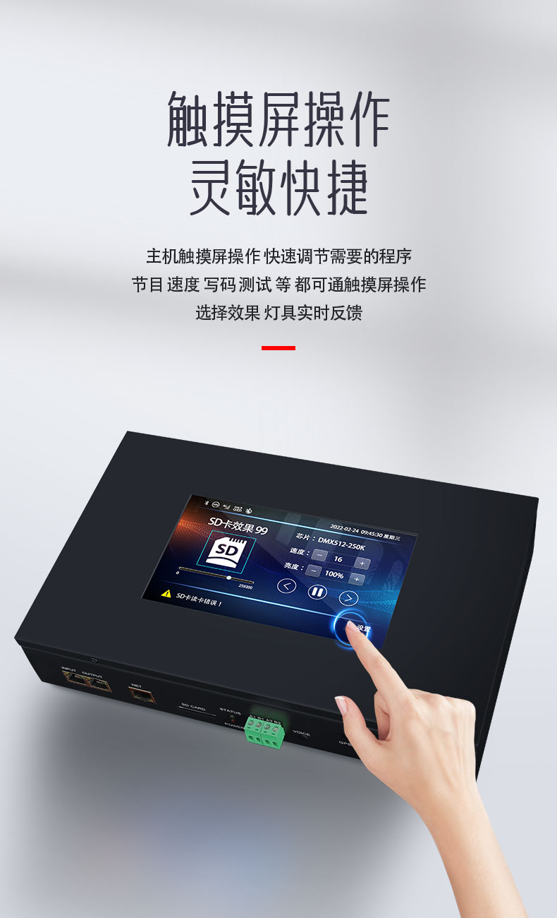 聯機控制器 聯機控制器