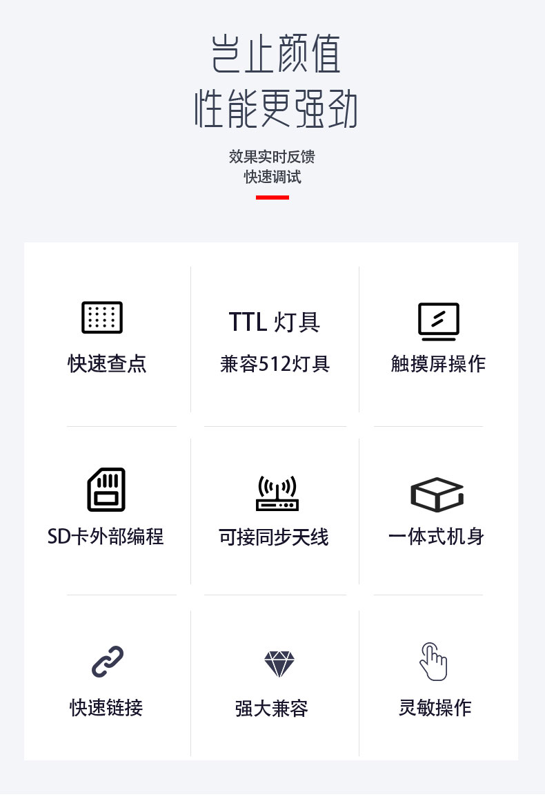 聯機控制器 聯機控制器